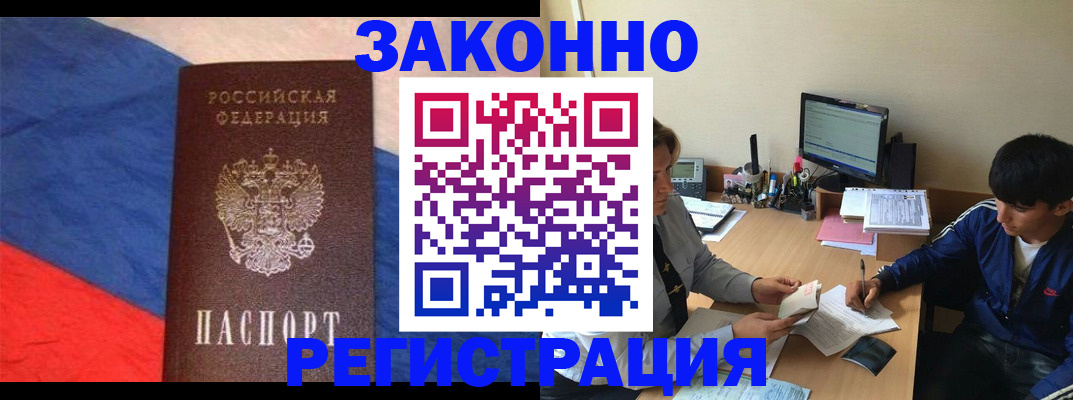 временная регистрация адрес в Евпатории