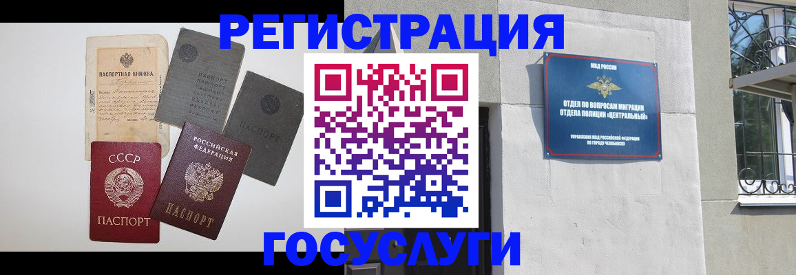 временная регистрация в квартире в Евпатории