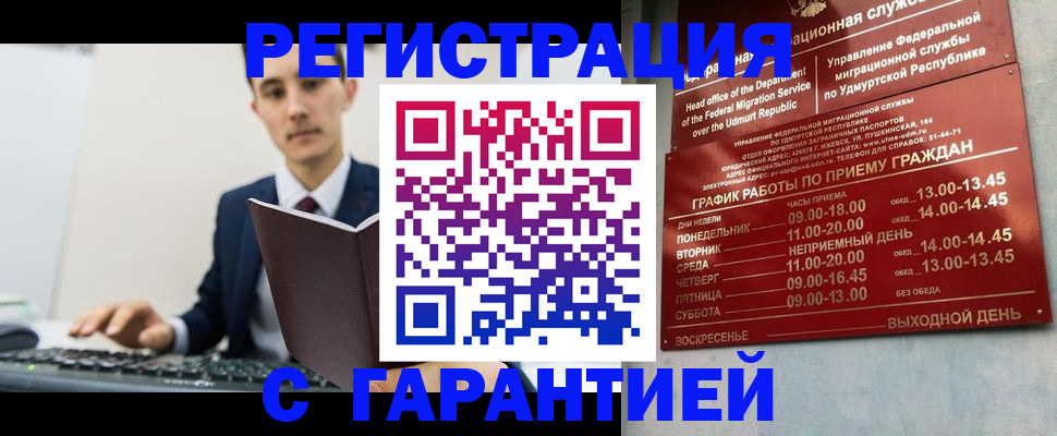 регистрация для школы в Евпатории