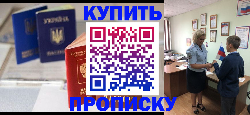 регистрация для школы в Евпатории