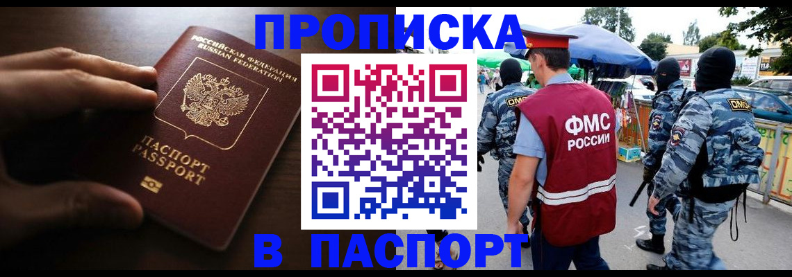 пропишу в квартире в Евпатории